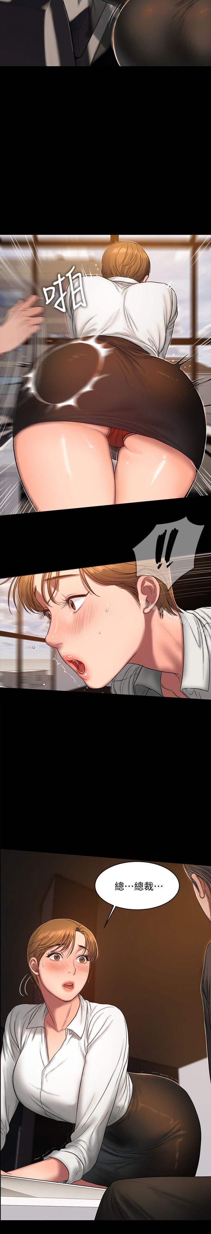 《Run away》漫画 away111第19話-總裁貪婪的目光
