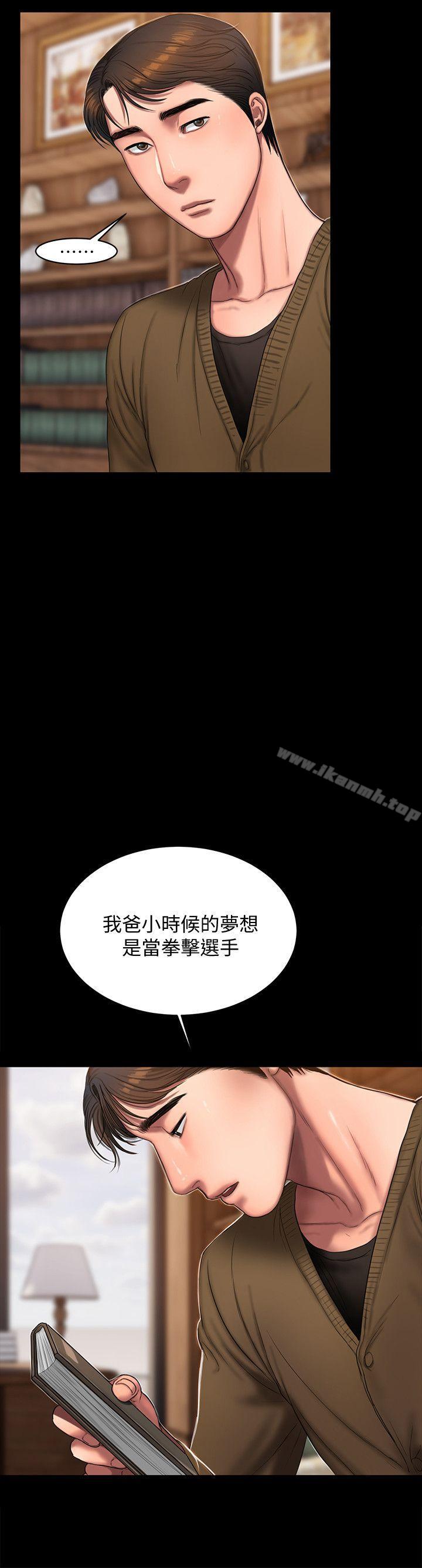 《Run away》漫画 away111第19話-總裁貪婪的目光