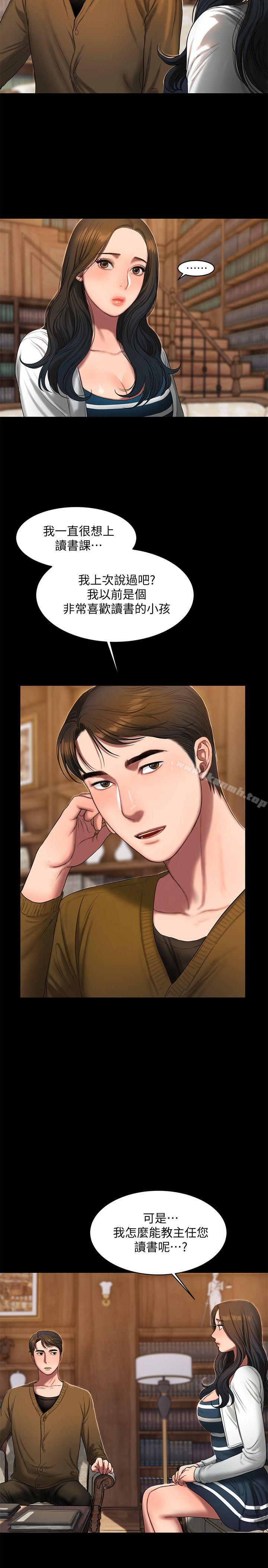 《Run away》漫画 away111第19話-總裁貪婪的目光