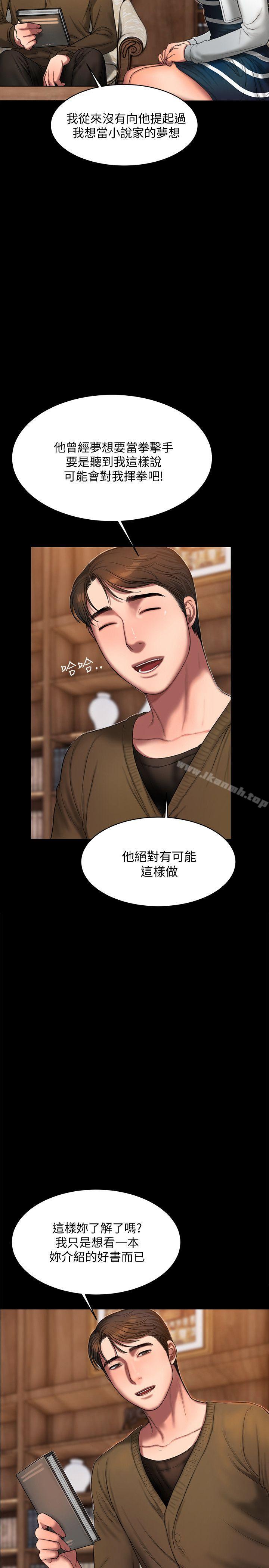 《Run away》漫画 away111第19話-總裁貪婪的目光