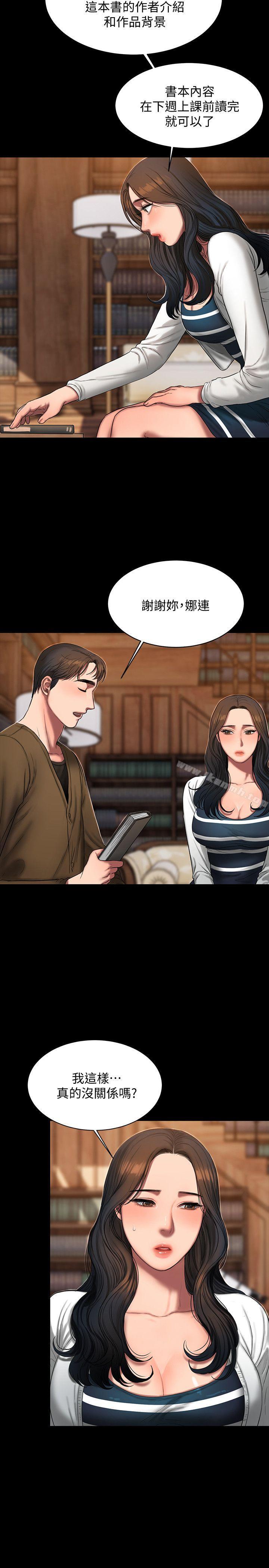 《Run away》漫画 away111第19話-總裁貪婪的目光