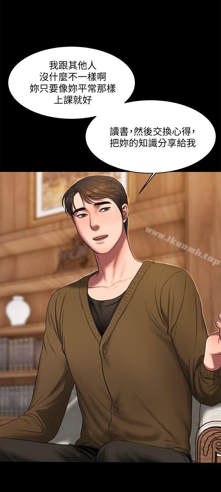 《Run away》漫画 away111第19話-總裁貪婪的目光
