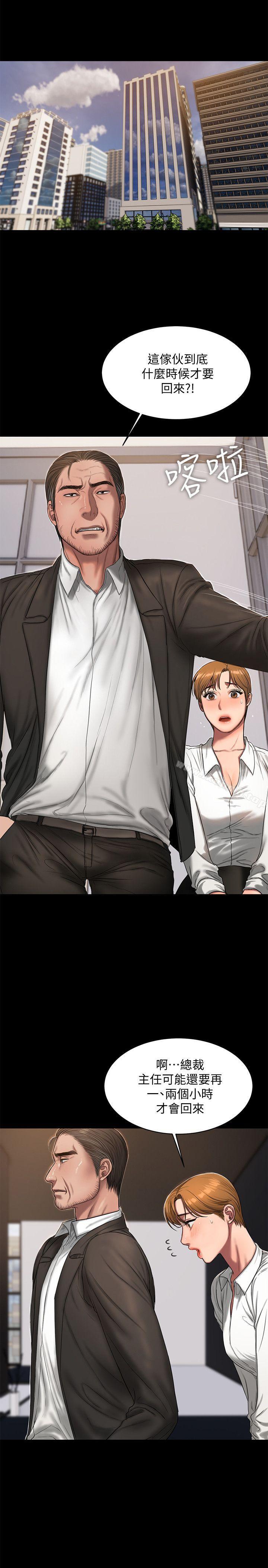 《Run away》漫画 away111第19話-總裁貪婪的目光