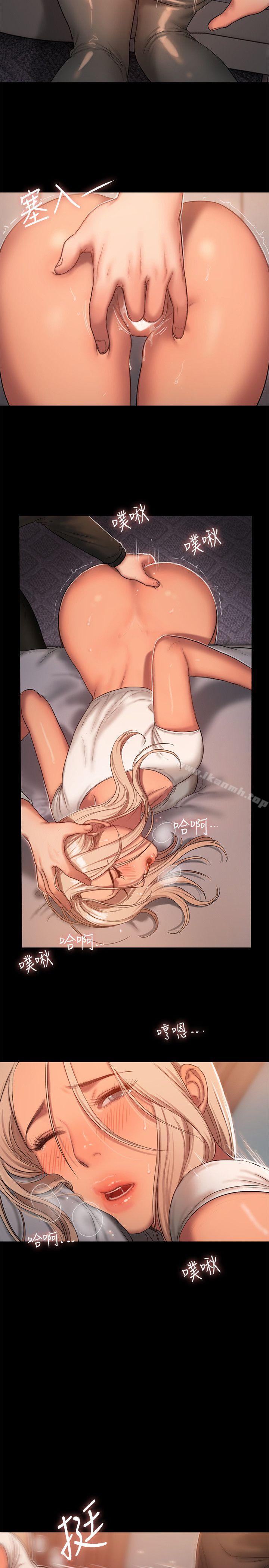 《Run away》漫画 away111第20話-至少妳要滿足我