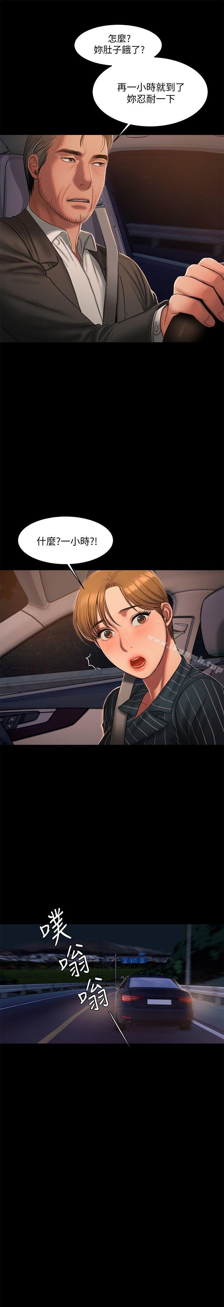 《Run away》漫画 away111第20話-至少妳要滿足我