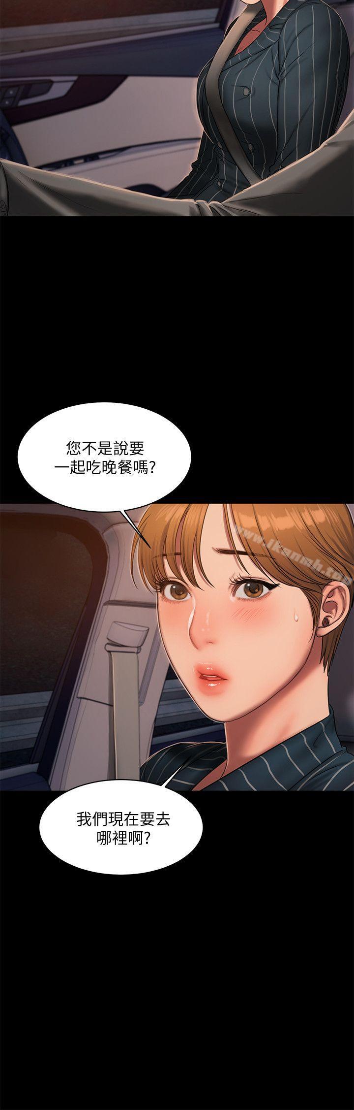 《Run away》漫画 away111第20話-至少妳要滿足我