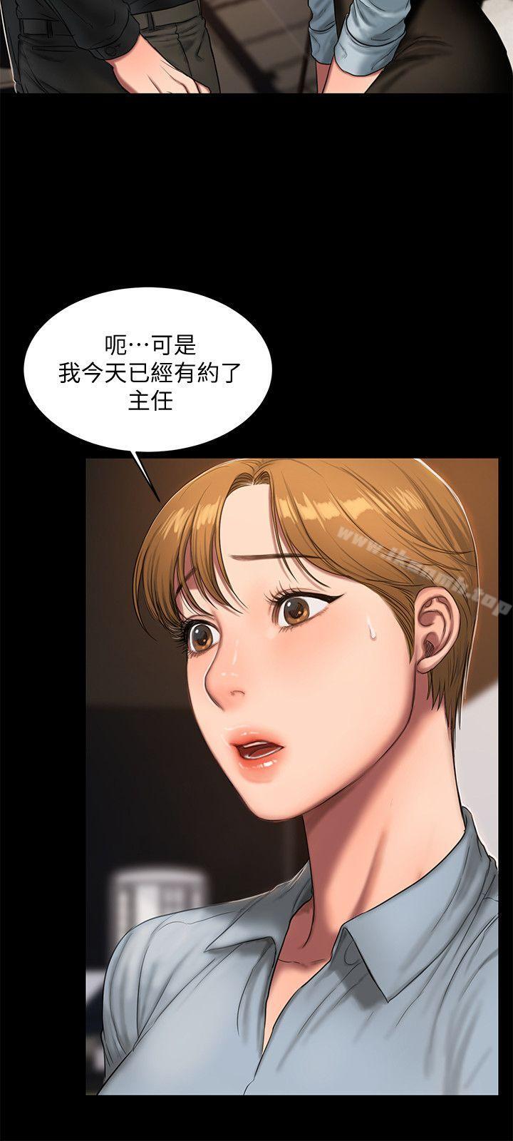《Run away》漫画 away111第20話-至少妳要滿足我