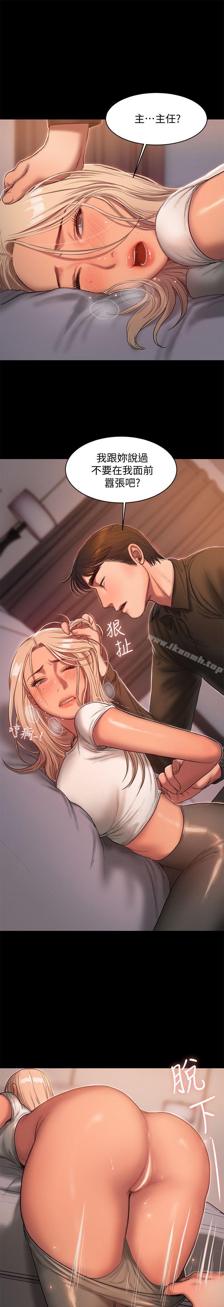 《Run away》漫画 away111第20話-至少妳要滿足我