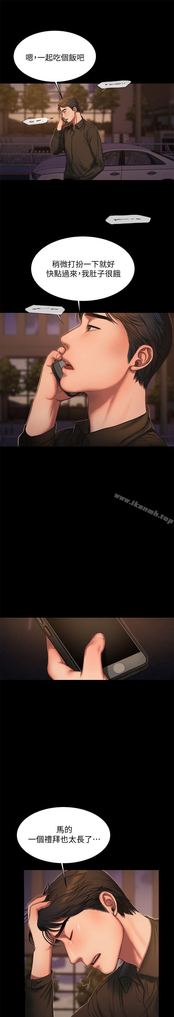 《Run away》漫画 away111第20話-至少妳要滿足我