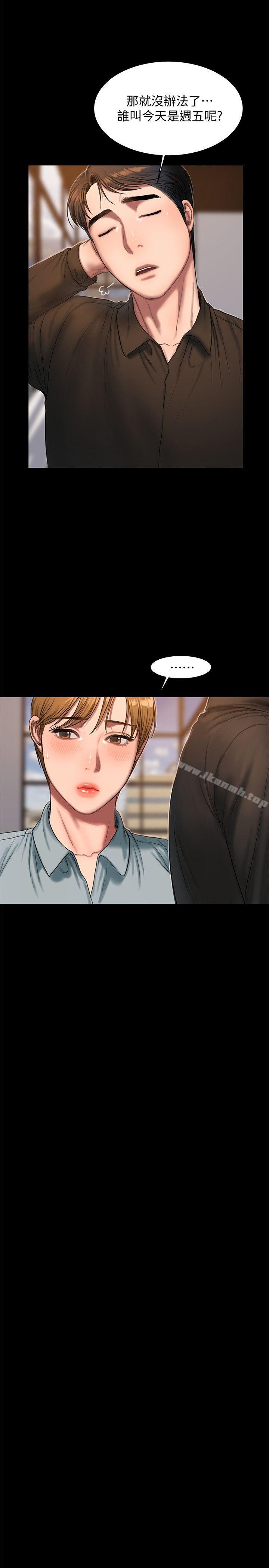 《Run away》漫画 away111第20話-至少妳要滿足我