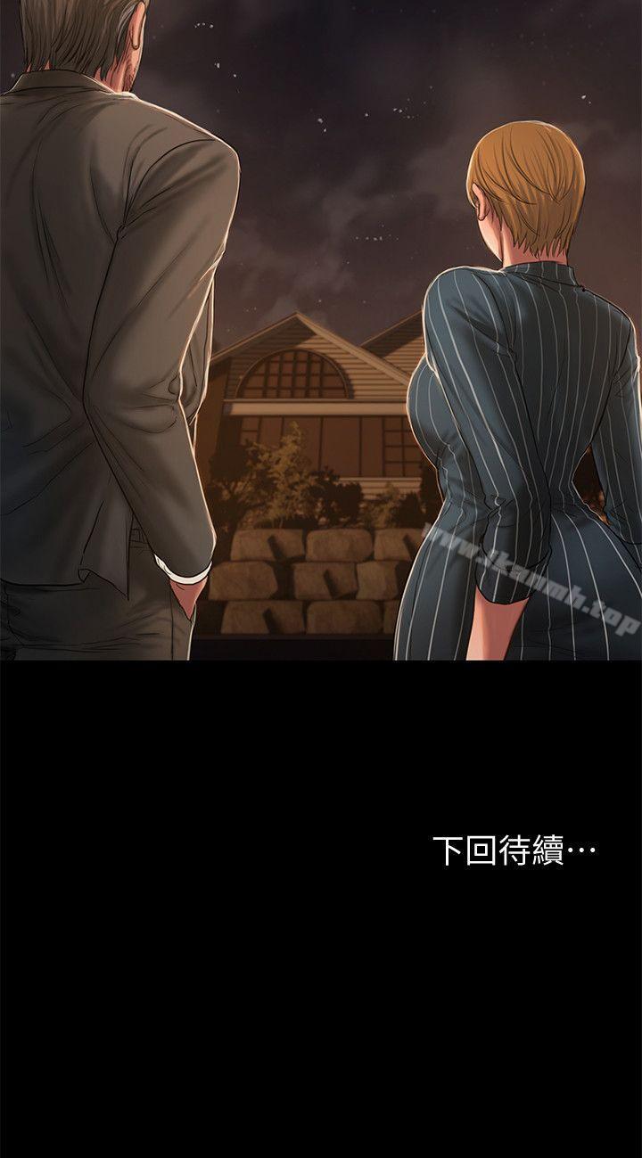 《Run away》漫画 away111第20話-至少妳要滿足我