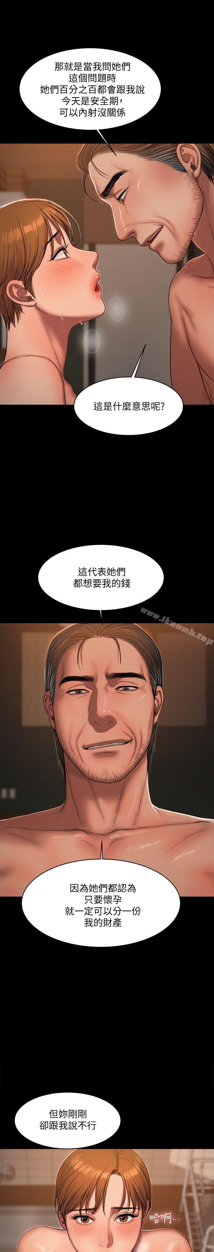 《Run away》漫画 away111第21話-想用身體得到的東西