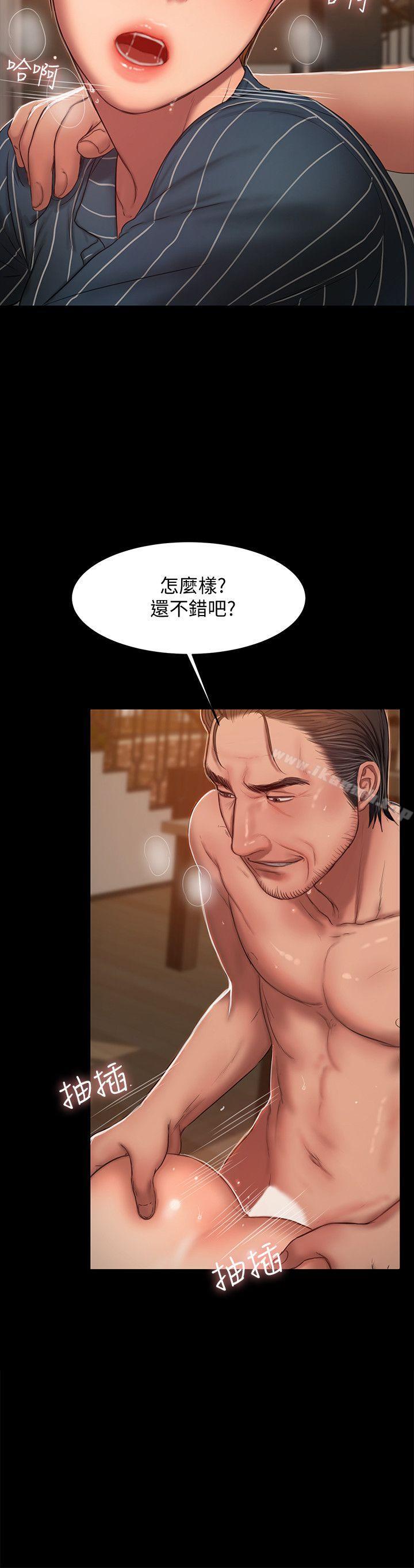 《Run away》漫画 away111第21話-想用身體得到的東西