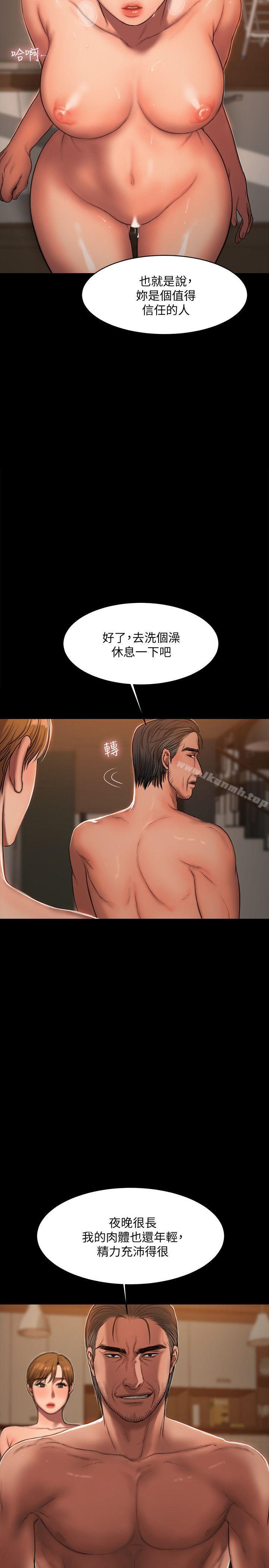 《Run away》漫画 away111第21話-想用身體得到的東西