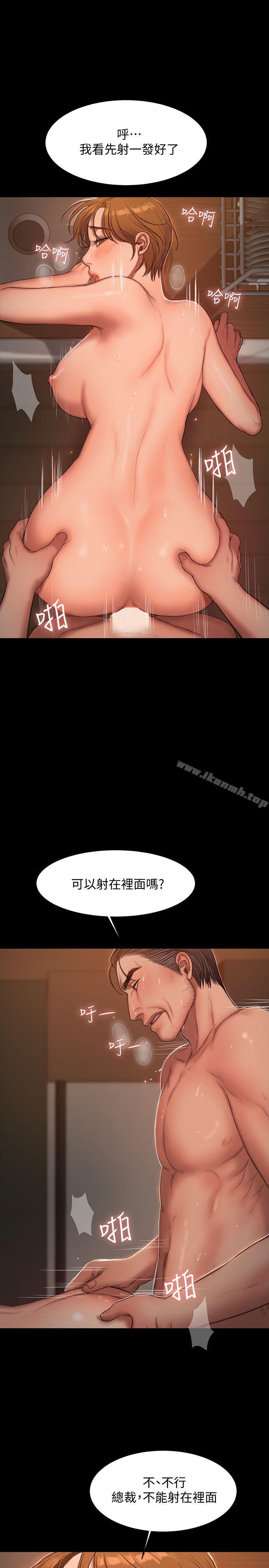 《Run away》漫画 away111第21話-想用身體得到的東西