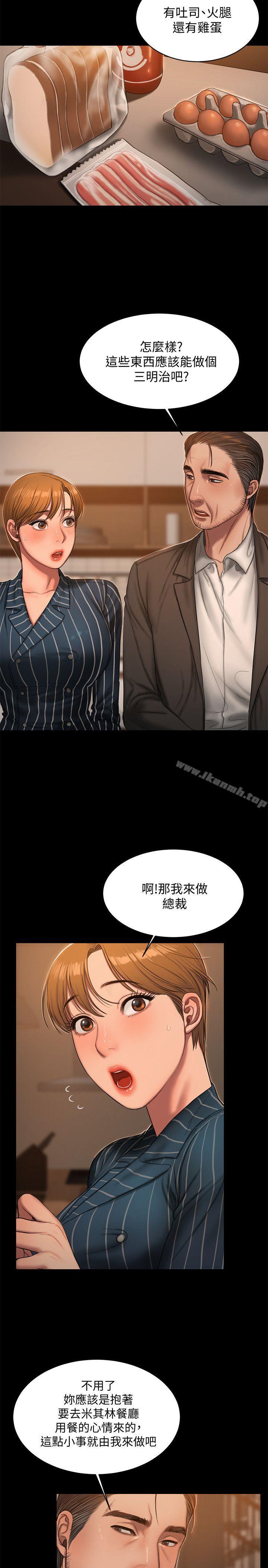 《Run away》漫画 away111第21話-想用身體得到的東西