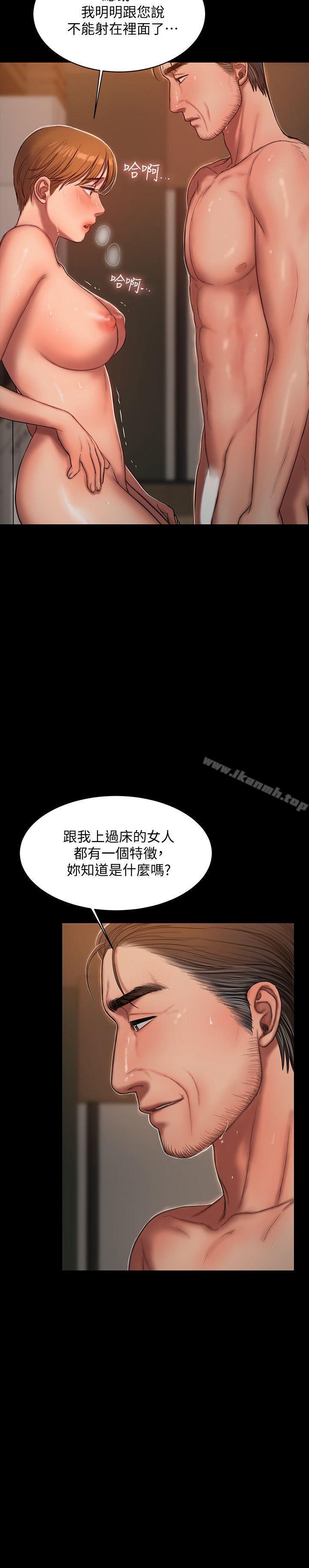 《Run away》漫画 away111第21話-想用身體得到的東西