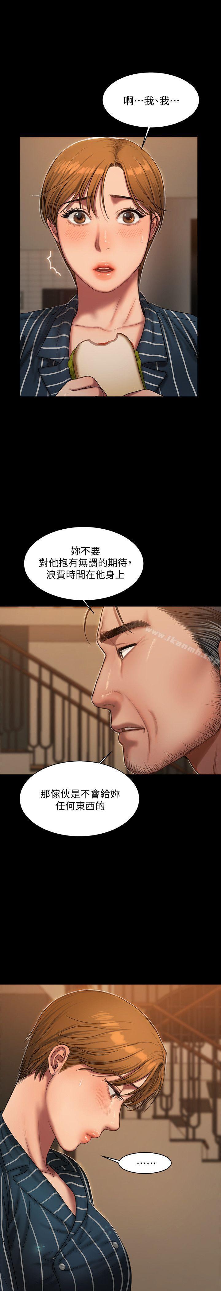 《Run away》漫画 away111第21話-想用身體得到的東西