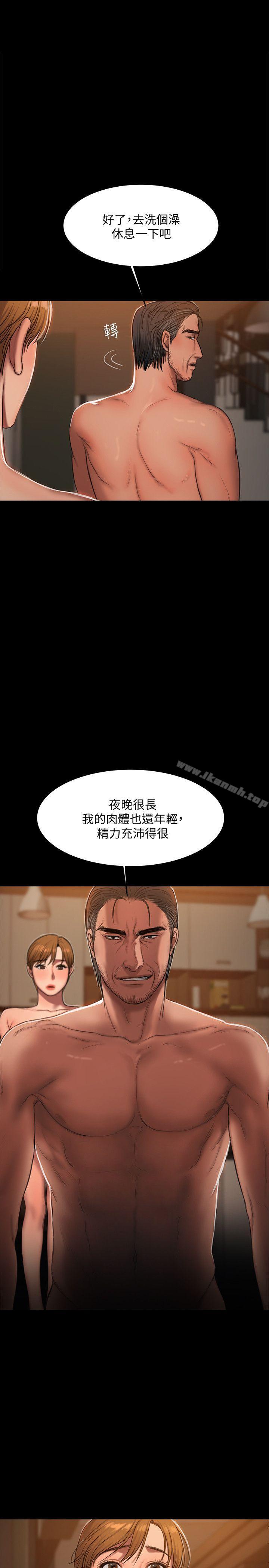 《Run away》漫画 away111第22話-能吸引男人的條件