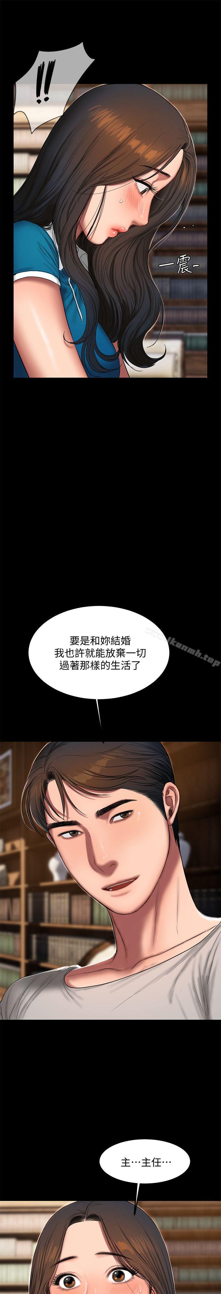 《Run away》漫画 away111第22話-能吸引男人的條件