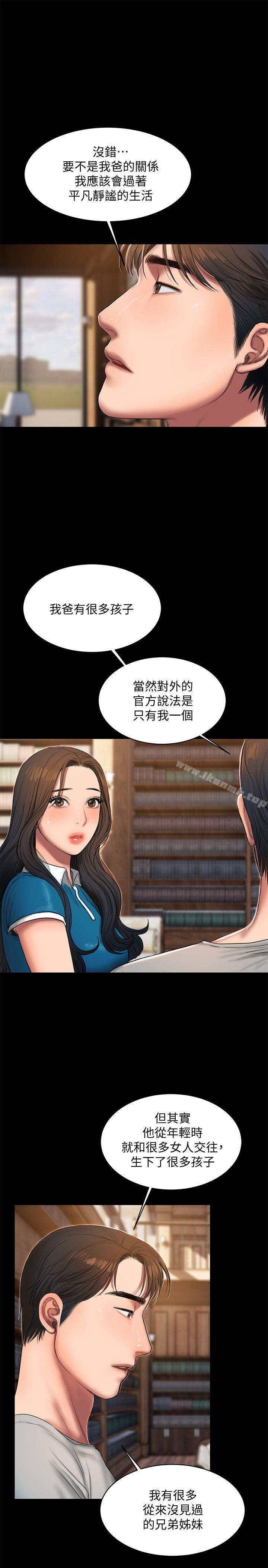 《Run away》漫画 away111第22話-能吸引男人的條件