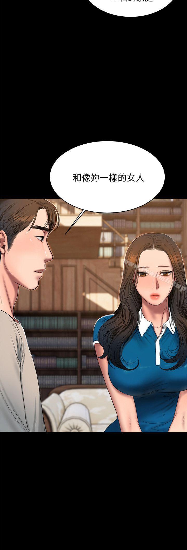 《Run away》漫画 away111第22話-能吸引男人的條件