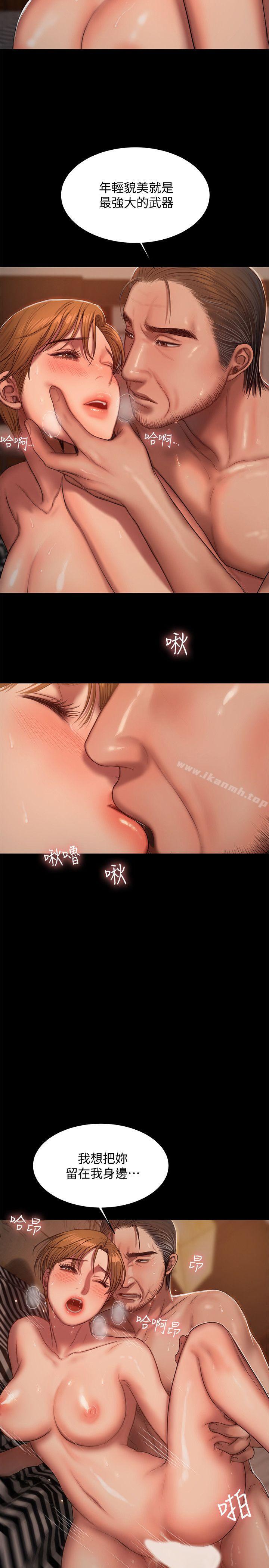 《Run away》漫画 away111第22話-能吸引男人的條件