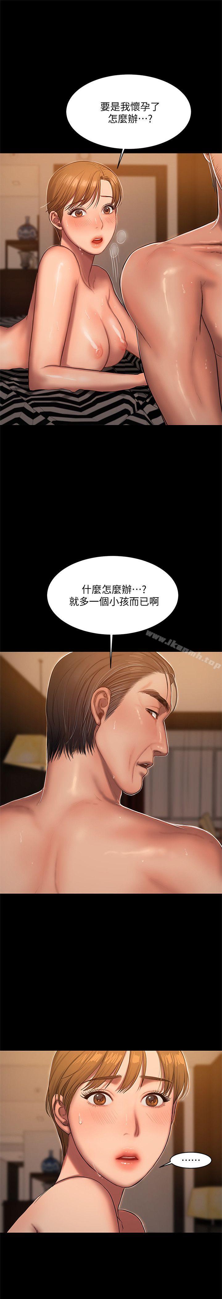 《Run away》漫画 away111第22話-能吸引男人的條件