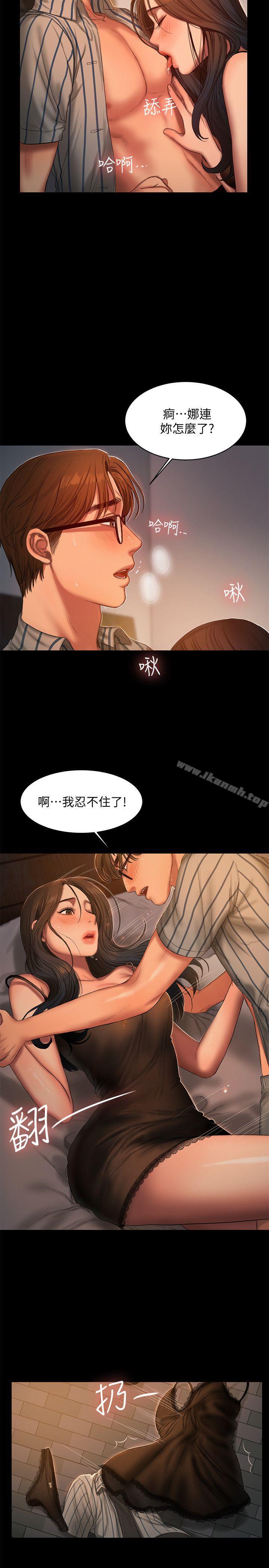 《Run away》漫画 away111第23話-我們坦承一點