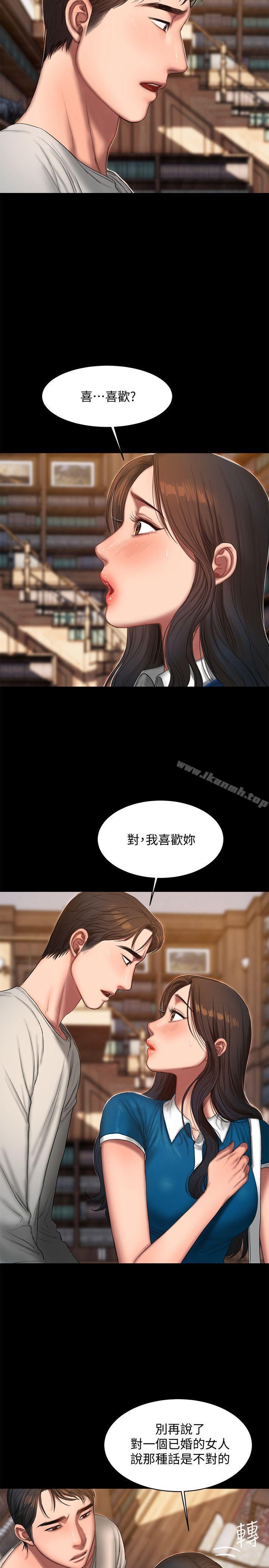 《Run away》漫画 away111第23話-我們坦承一點