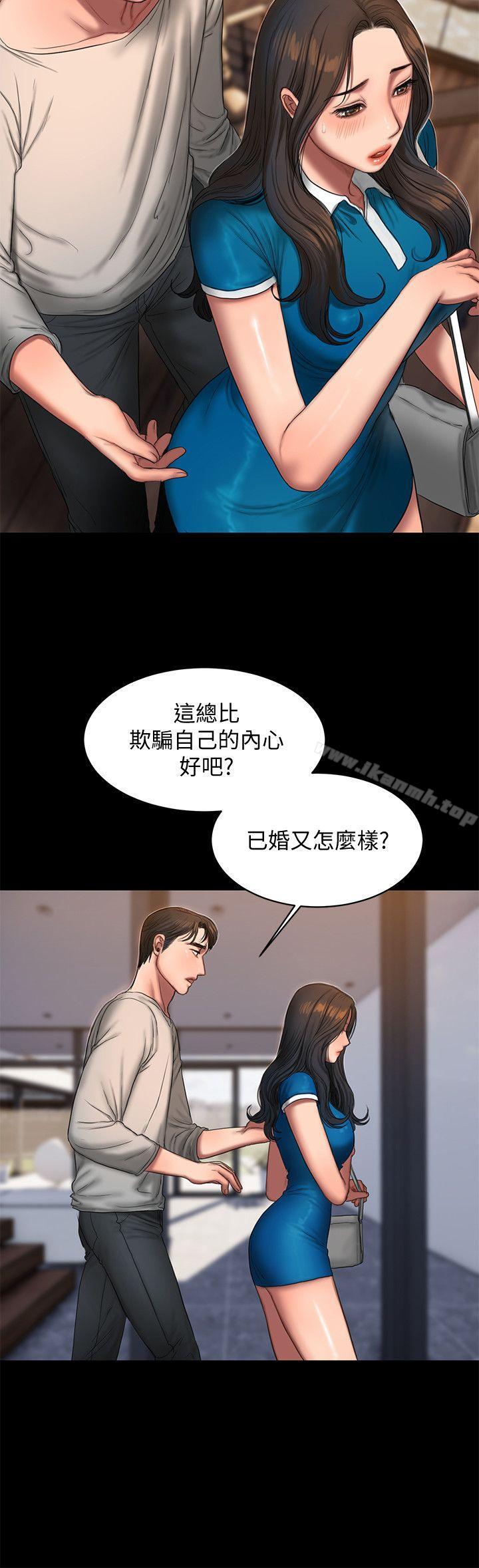 《Run away》漫画 away111第23話-我們坦承一點