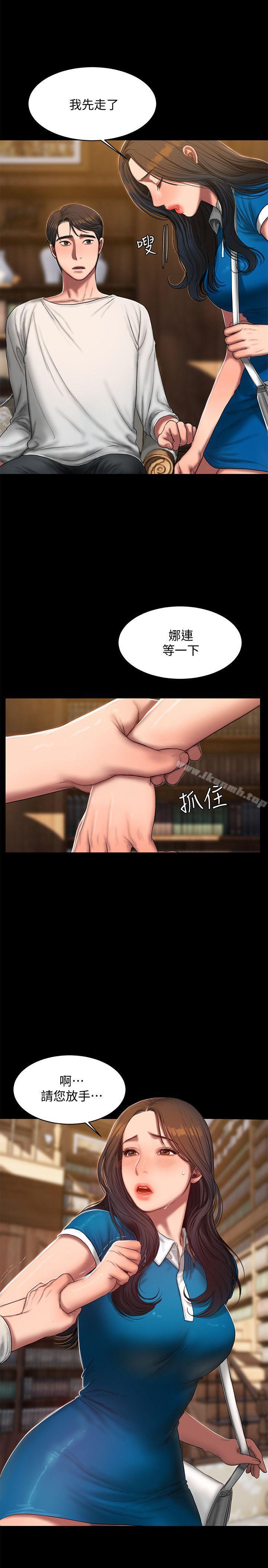 《Run away》漫画 away111第23話-我們坦承一點