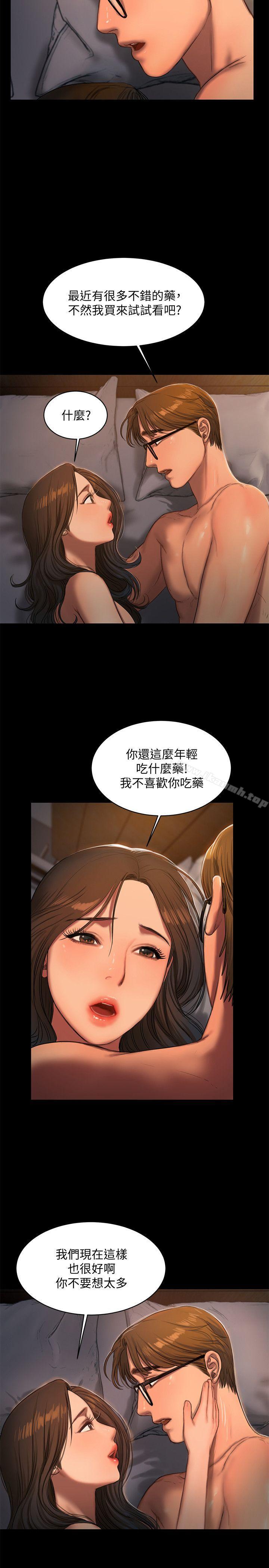 《Run away》漫画 away111第23話-我們坦承一點