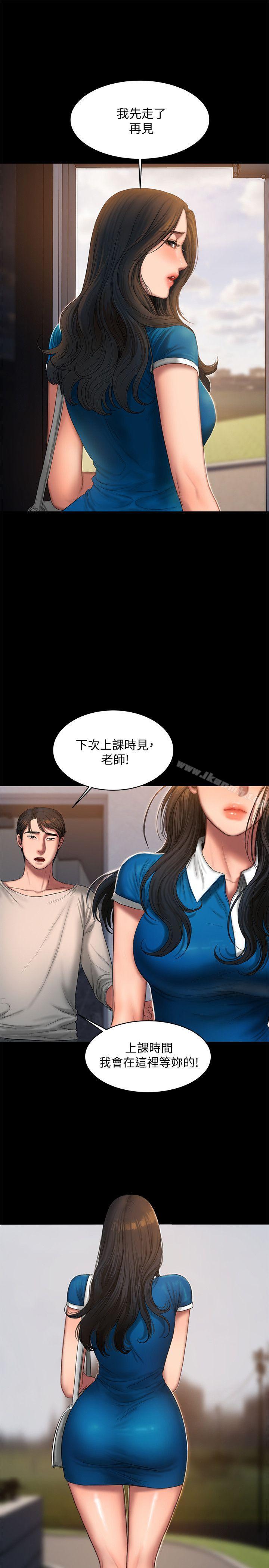 《Run away》漫画 away111第23話-我們坦承一點
