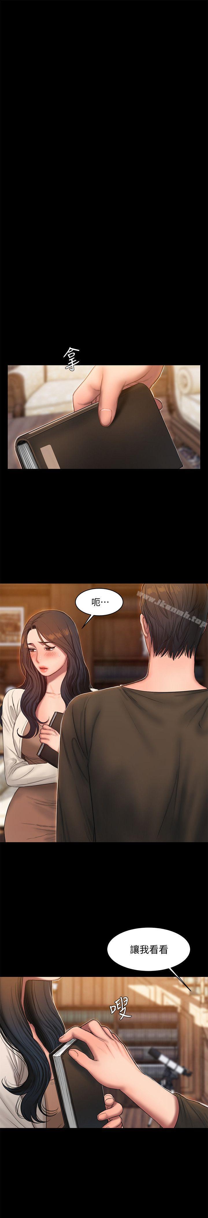 《Run away》漫画 away111第24話-確認彼此心意的時間