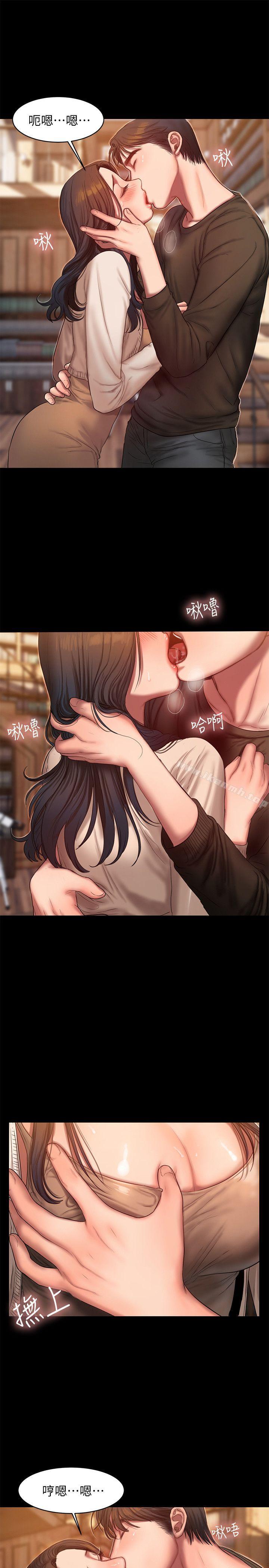 《Run away》漫画 away111第24話-確認彼此心意的時間