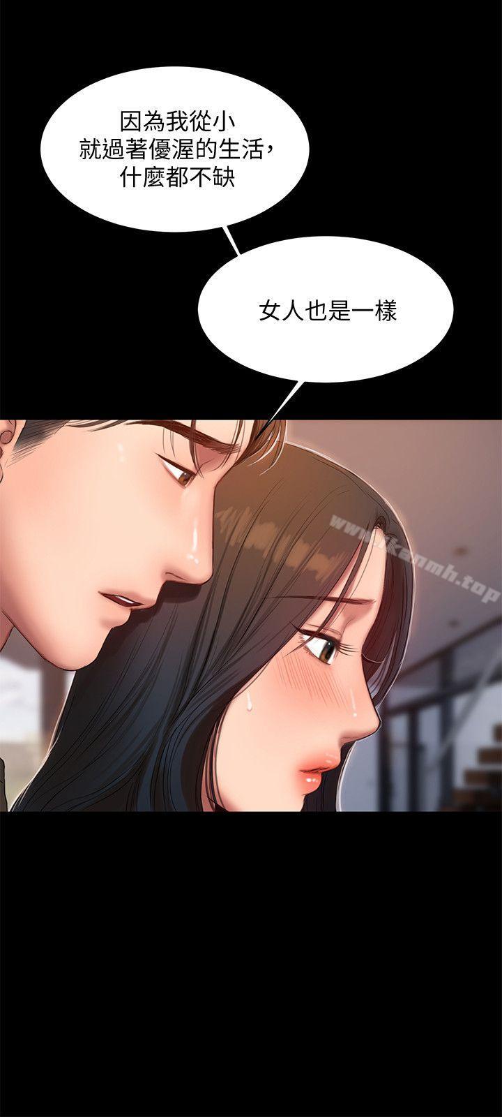 《Run away》漫画 away111第24話-確認彼此心意的時間