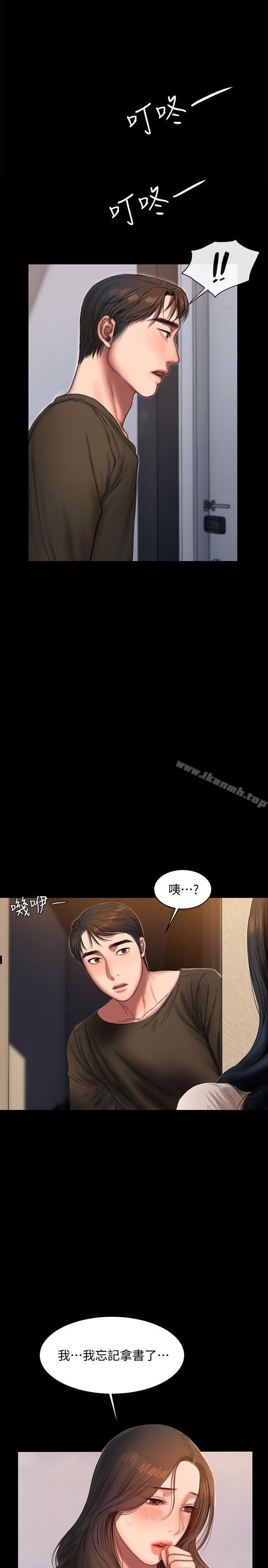 《Run away》漫画 away111第24話-確認彼此心意的時間