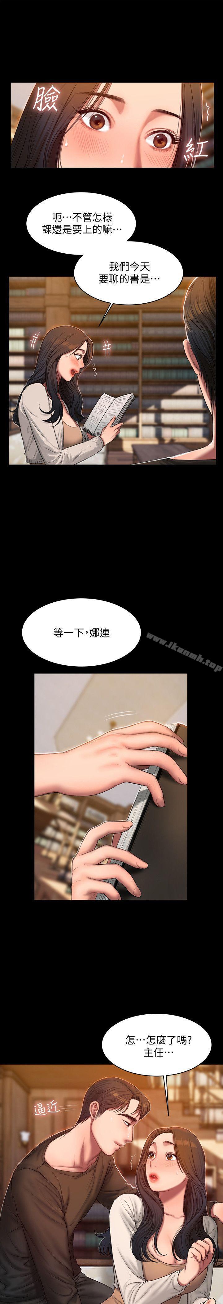 《Run away》漫画 away111第24話-確認彼此心意的時間