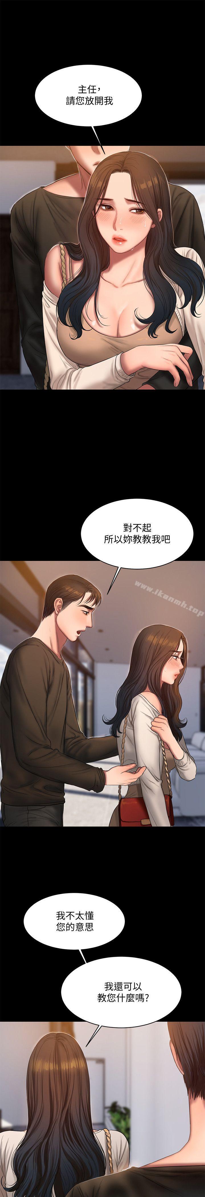 《Run away》漫画 away111第24話-確認彼此心意的時間