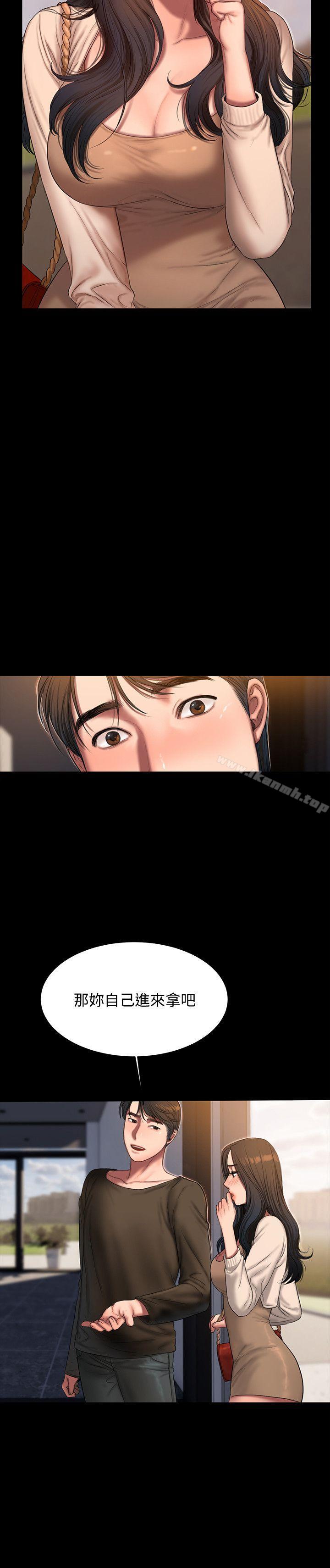 《Run away》漫画 away111第24話-確認彼此心意的時間