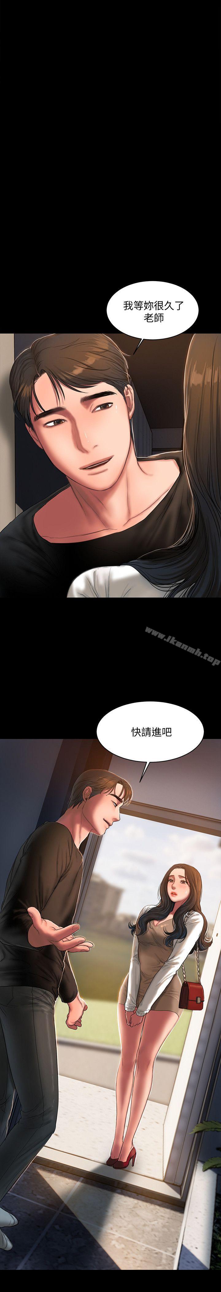 《Run away》漫画 away111第24話-確認彼此心意的時間