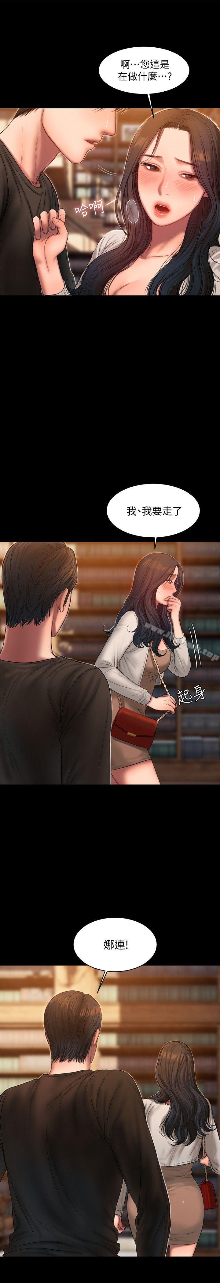 《Run away》漫画 away111第24話-確認彼此心意的時間