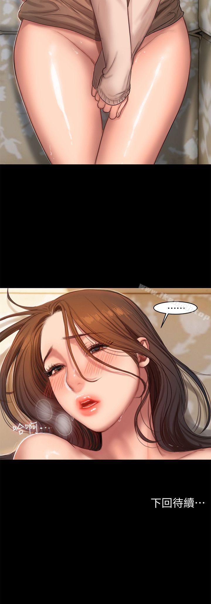 《Run away》漫画 away111第24話-確認彼此心意的時間