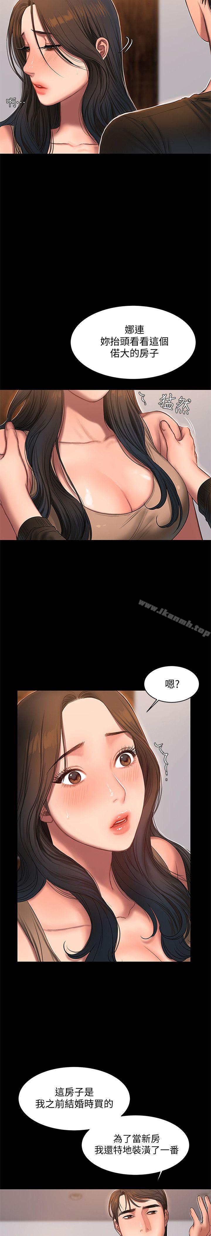 《Run away》漫画 away111第25話-無法回頭的關係