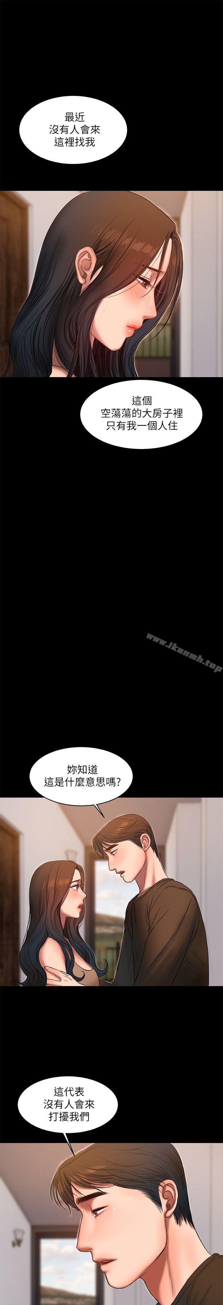 《Run away》漫画 away111第25話-無法回頭的關係