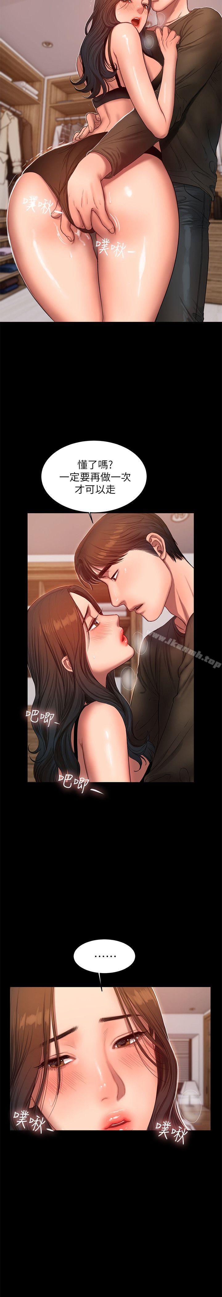 《Run away》漫画 away111第26話-會比第一次更舒服的