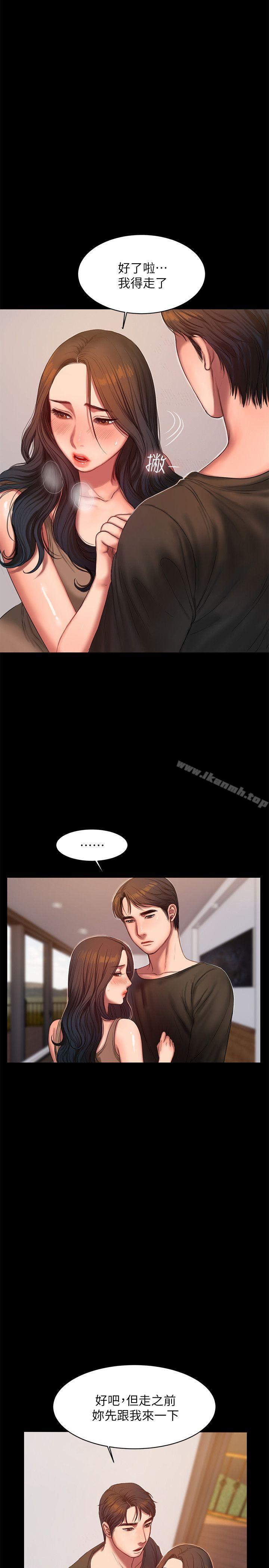 《Run away》漫画 away111第26話-會比第一次更舒服的