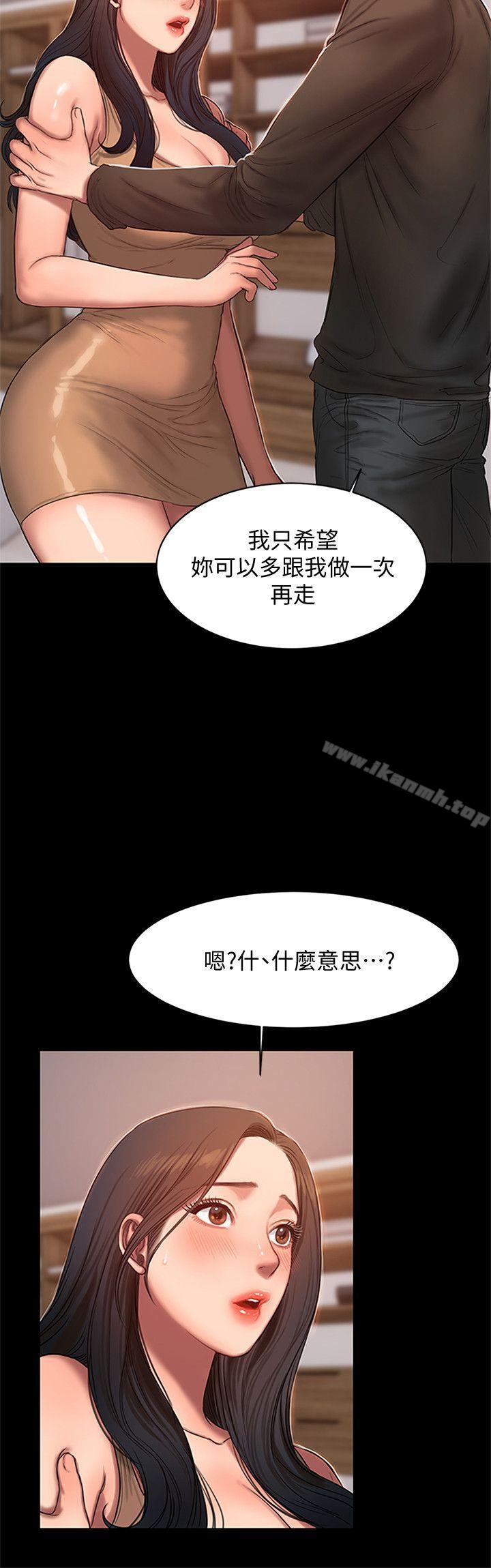 《Run away》漫画 away111第26話-會比第一次更舒服的