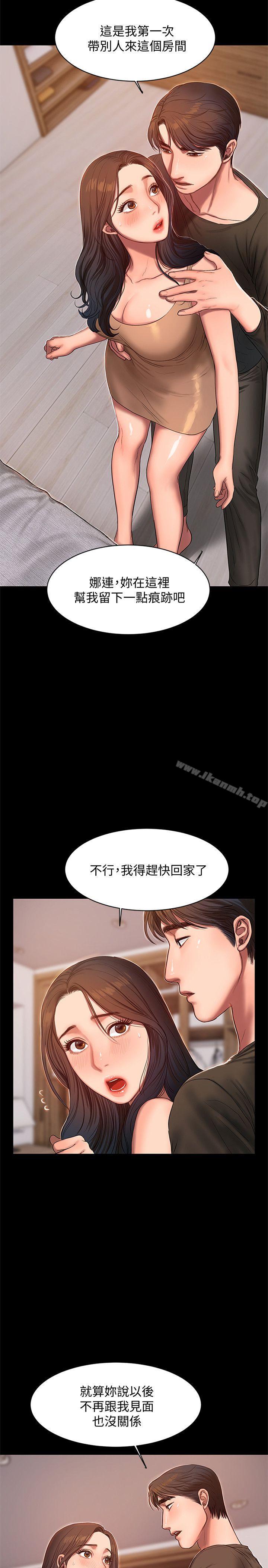 《Run away》漫画 away111第26話-會比第一次更舒服的
